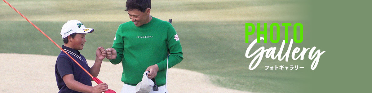 フォトギャラリー