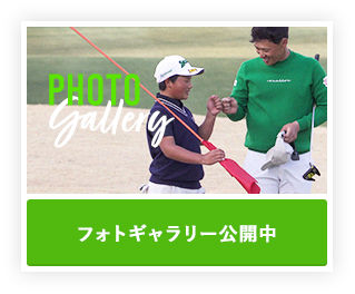 フォトギャラリー公開中
